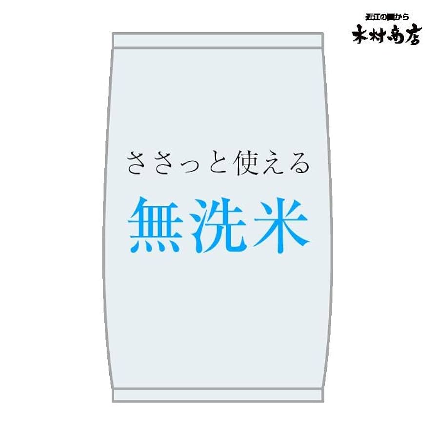 無洗米 20kg or19kg Amazon.co.jp: 新米 無洗米 コシヒカリ 20kg 滋賀県産 令和7年